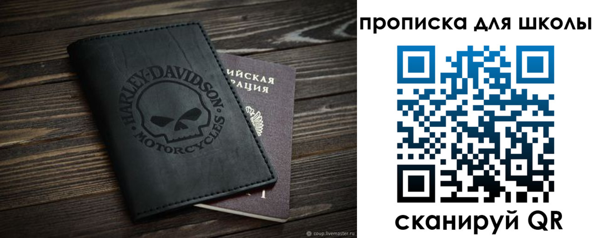 прописка регистрация в Евпатории