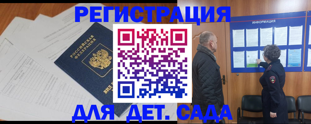 временная регистрация для всех в Евпатории