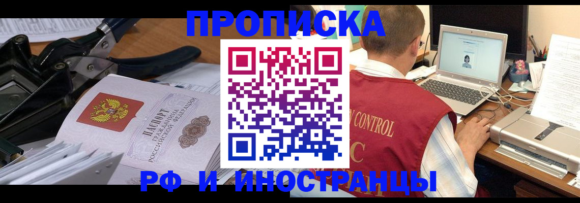 найти адрес прописки в Евпатории